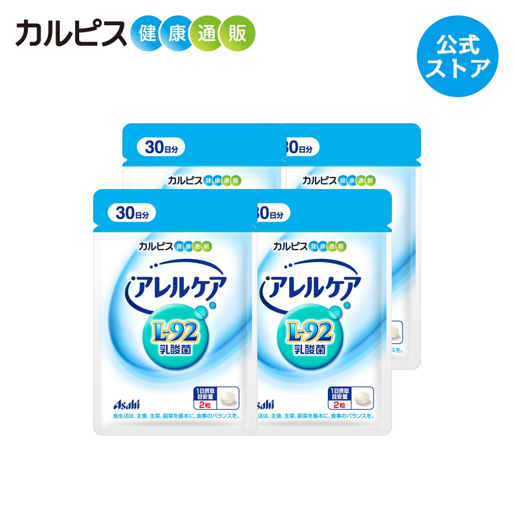 楽天市場】乳酸菌 サプリメント 【公式】アレルケア サプリ 60粒 パウチ 6個セット 菌 L92 l92 タブレット 食品 L-92乳酸菌 健康  カルピス健康通販 アサヒ : アサヒカルピスウェルネスショップ