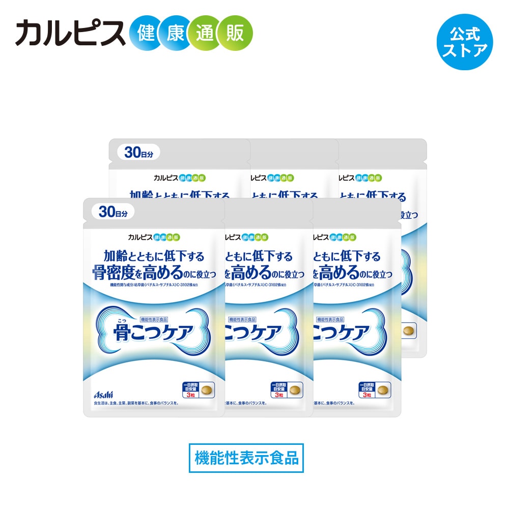 楽天市場】【公式】 骨こつケア 90粒入り 6個セット サプリ 