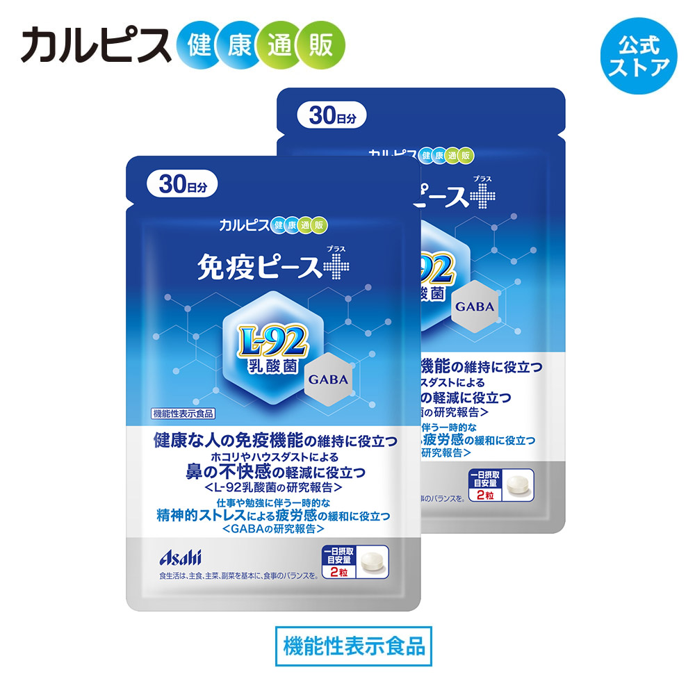 楽天市場】【公式】アレルケア 【セラミド プラス 60粒パウチ 2
