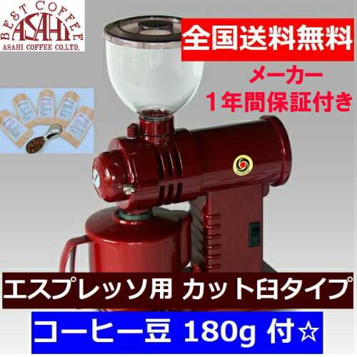 エスプレッソ用 送料無料! コーヒー豆 現行品 FUJI・みるっこ (レッド) R-220 カット臼 fuji royal