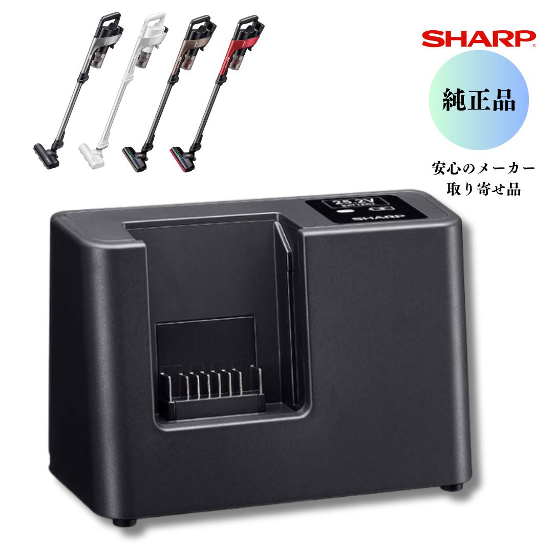 SHARP 掃除機用　充電器 S7RSCE（217 112 0051） 2171120051 楽天市場】SHARP 掃除機用 充電器 S7RSCE（217 112 0051） 2171120051