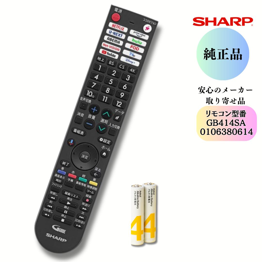 楽天市場】SHARP AQUOS 【純正品】0106380615 シャープ アクオス
