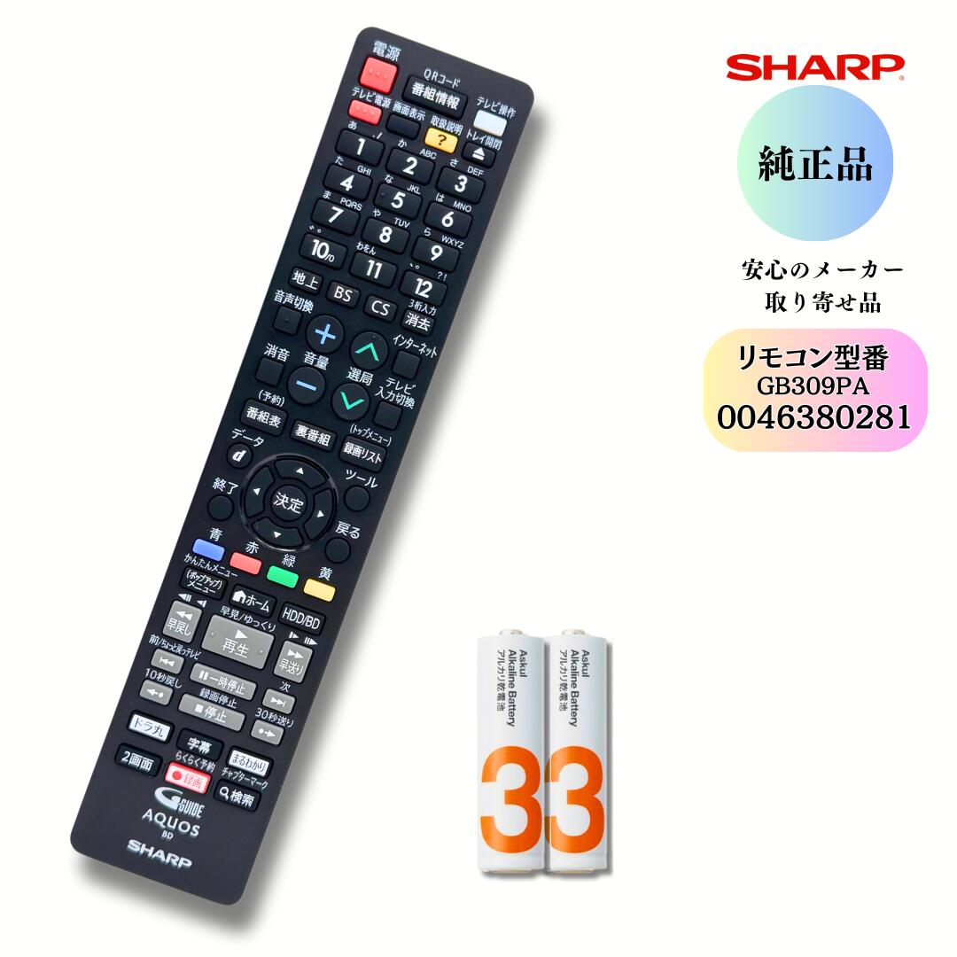 楽天市場】SHARP AQUOS 【純正品】 0106380614 シャープ アクオス