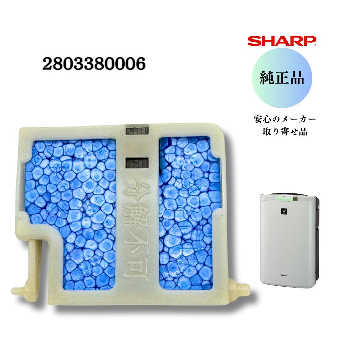 楽天市場】SHARP シャープ 【純正品】 加湿セラミックファンヒーター用