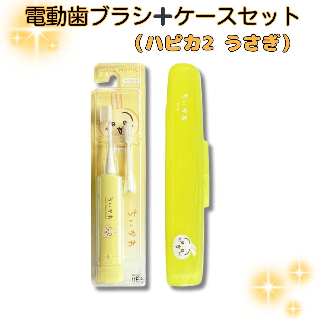 楽天市場】ミニマム ちいかわ ハピカ ハチワレ DBC-5BCHHA 電動