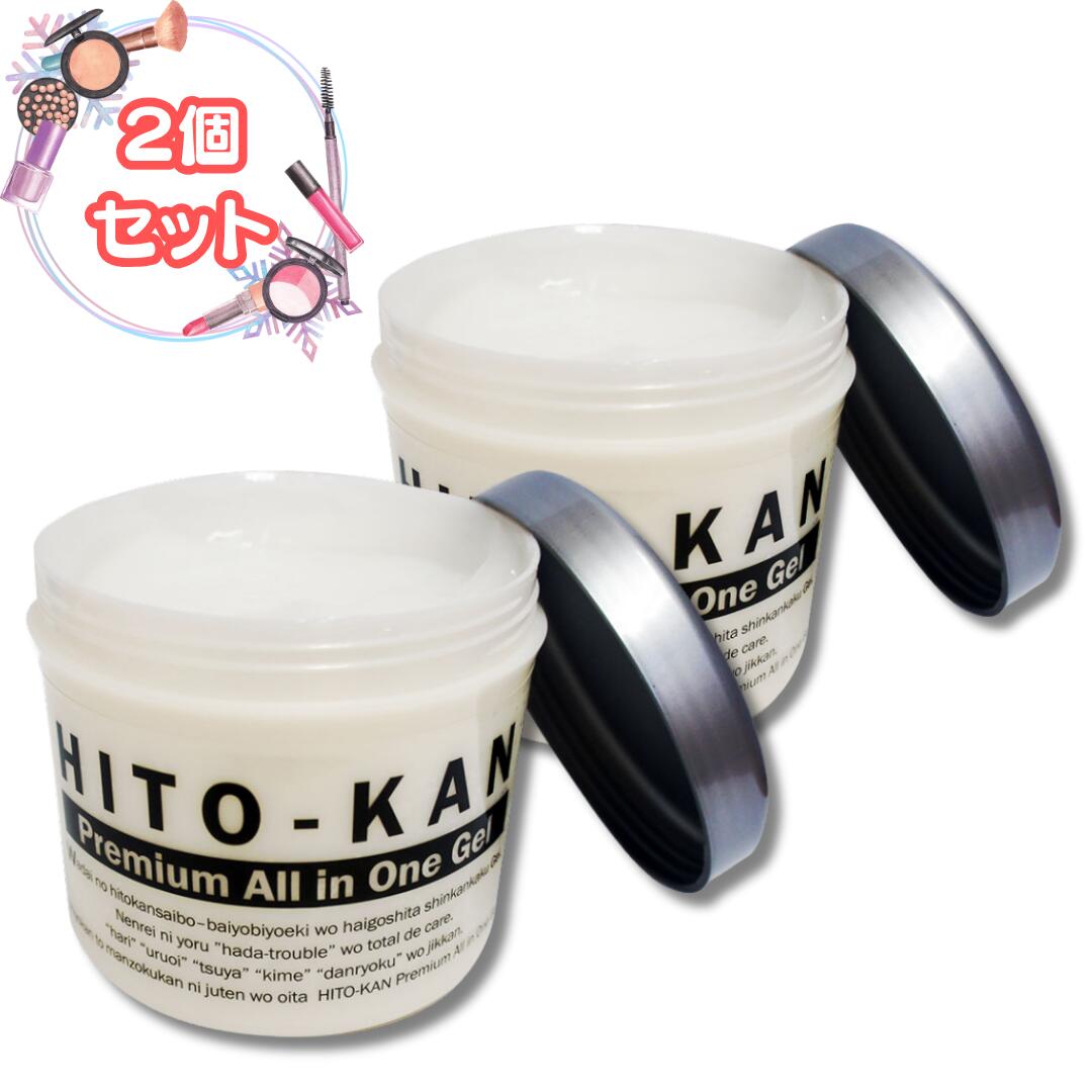楽天市場】【2個セット HI・TOKAN オールインワンゲル 】ヒト幹細胞