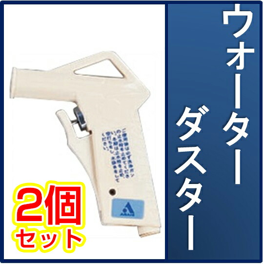 アサヒ衛陶 【公式店】【2個セット】簡易水洗トイレ部品 ウォーターダスター サンクリーン ニューレット 交換用部品 NS121&times;2｜アサヒ衛陶【公式】　店
