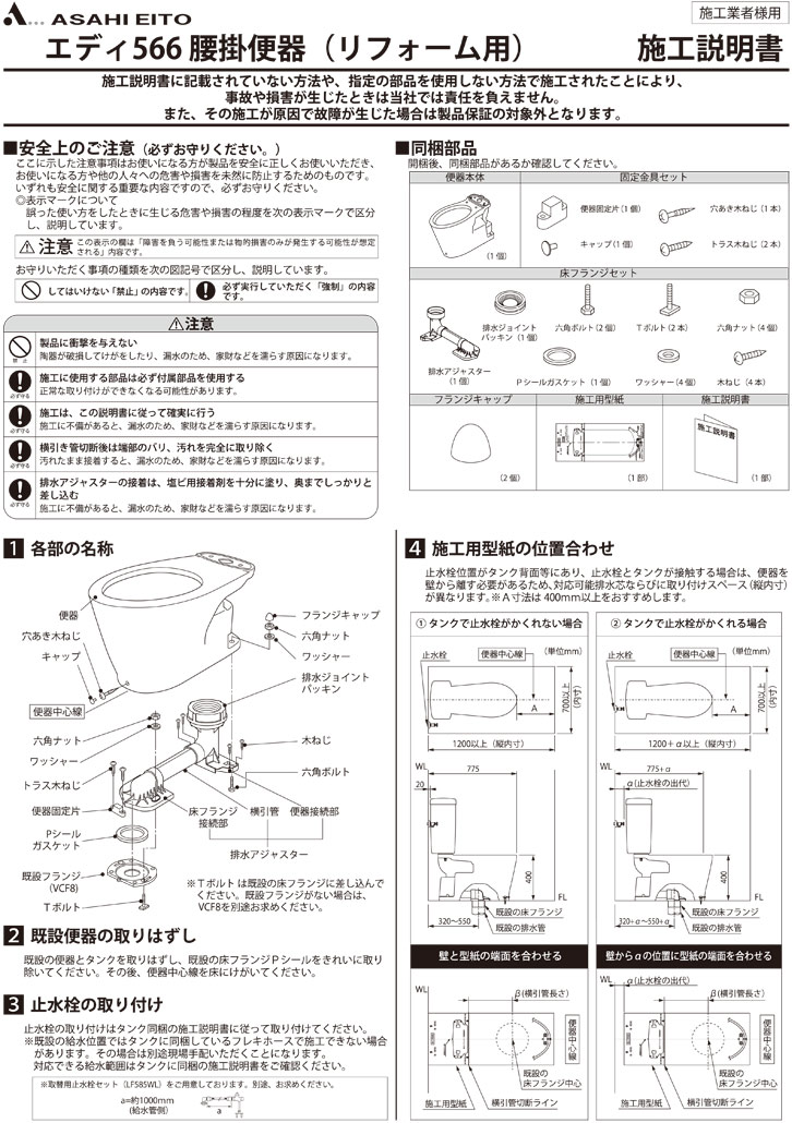 休日限定 アサヒ衛陶 エディ566+サン 便器+タンクセットCRA566RB+