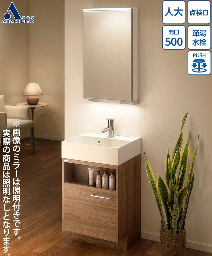 最安値挑戦 アサヒ衛陶 洗面化粧台本体セット アルバ 間口750mm 高さ1820mm シングルレバーシャワー水栓 2段引き出し 3面鏡 LED  電源直結式 一般地 LKAL751AUNJ3KA