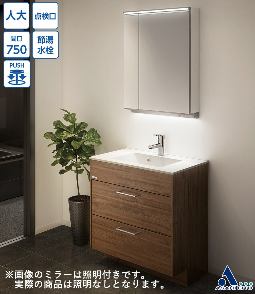楽天市場 洗面台 アサヒ衛陶 洗面化粧台 デザイン おしゃれ オーラ Aura 間口750mm 一面鏡 2段引き出し シングルレバー混合栓 Lkau750af N C Jmm45 C N 1 アサヒ ダイレクト