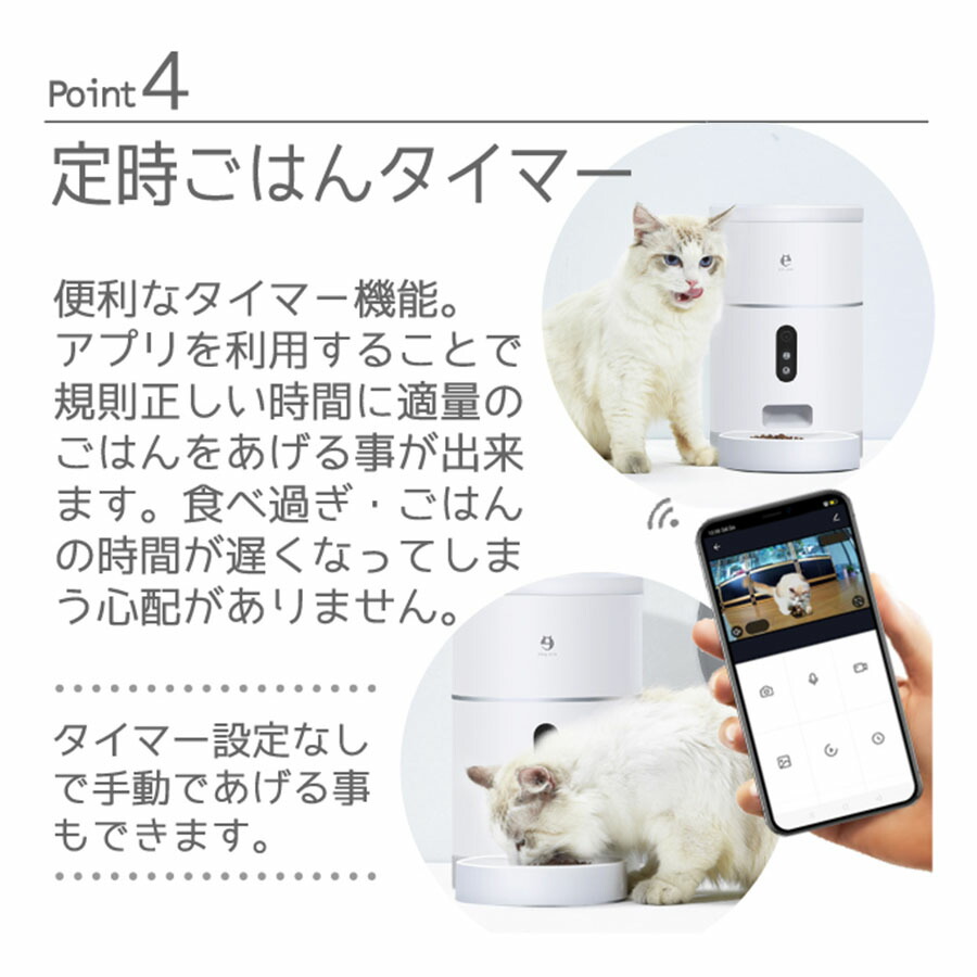 送料無料 自動給餌機 音声 自動餌やり機 猫 多頭飼い ごはんタイマー ペット給餌機 ペットカメラ 犬 スマホ遠隔 ペット給餌器 送料無料 自動給餌機 音声 自動餌やり機 猫 多頭飼い ごはんタイマー ペット給餌機 ペットカメラ 犬 スマホ遠隔 ペット給餌器