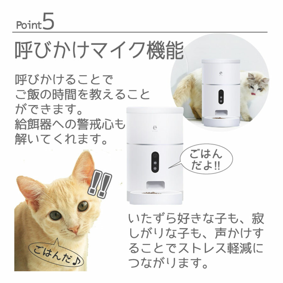 送料無料 自動給餌機 音声 自動餌やり機 猫 多頭飼い ごはんタイマー ペット給餌機 ペットカメラ 犬 スマホ遠隔 ペット給餌器 送料無料 自動給餌機 音声 自動餌やり機 猫 多頭飼い ごはんタイマー ペット給餌機 ペットカメラ 犬 スマホ遠隔 ペット給餌器