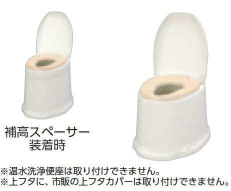 アロン化成 安寿 腰掛便座 簡易設置型洋式トイレ サニタリエース SD ソフト便座 据置式 補高スペーサー付 介護商品 871-135 補高スペーサー5cm 871-138 補高スペーサー8cm