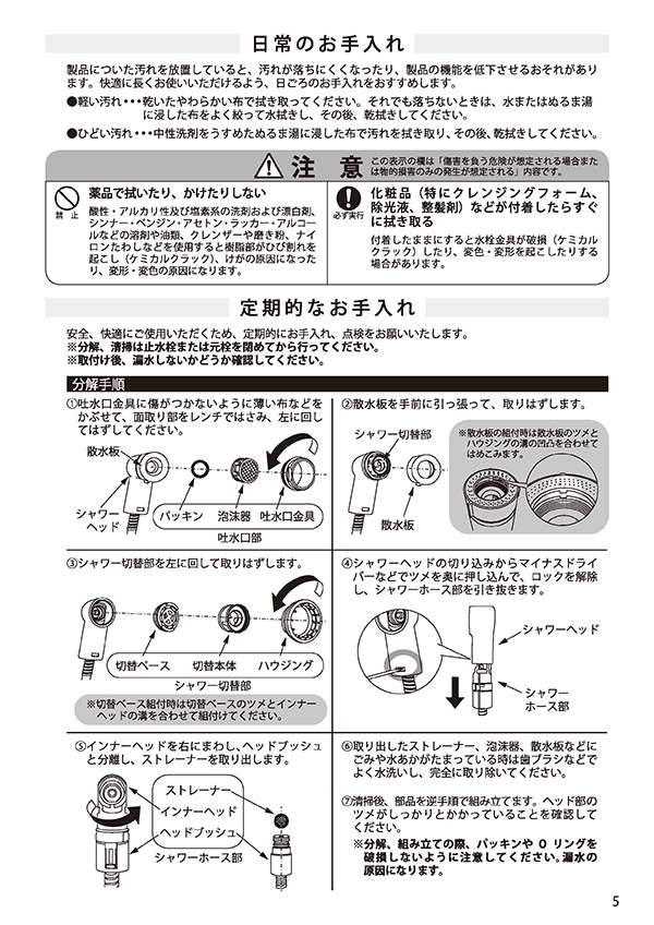 アサヒ衛陶 キッチン用水栓金具 水栓金具 シングルレバーシャワー混合栓 Qaa003 水栓金具 一般地仕様 節湯水栓花 ガーデン Diy 節湯水栓 アサヒ ダイレクト