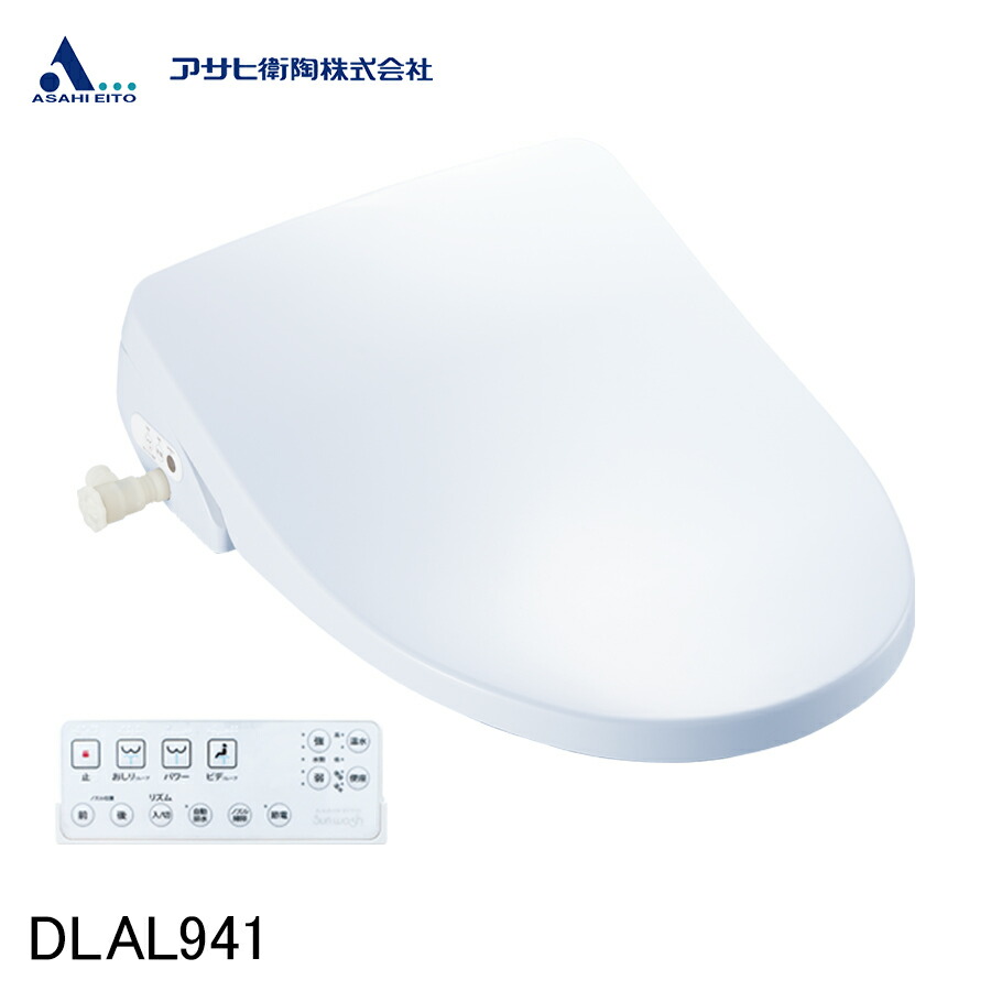 楽天市場】【公式店】温水洗浄便座 洗浄便座 温水便座 脱臭機能なし 袖