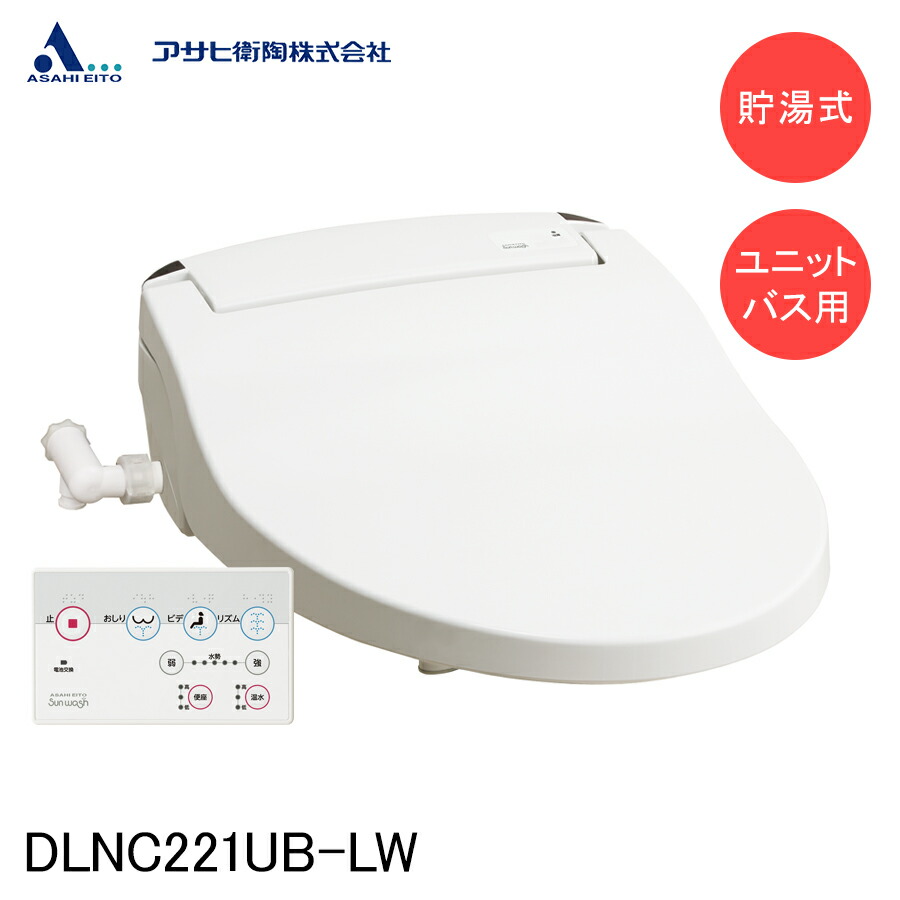 温水暖房便座用 dlnc221ub-lw_thumb.jpg