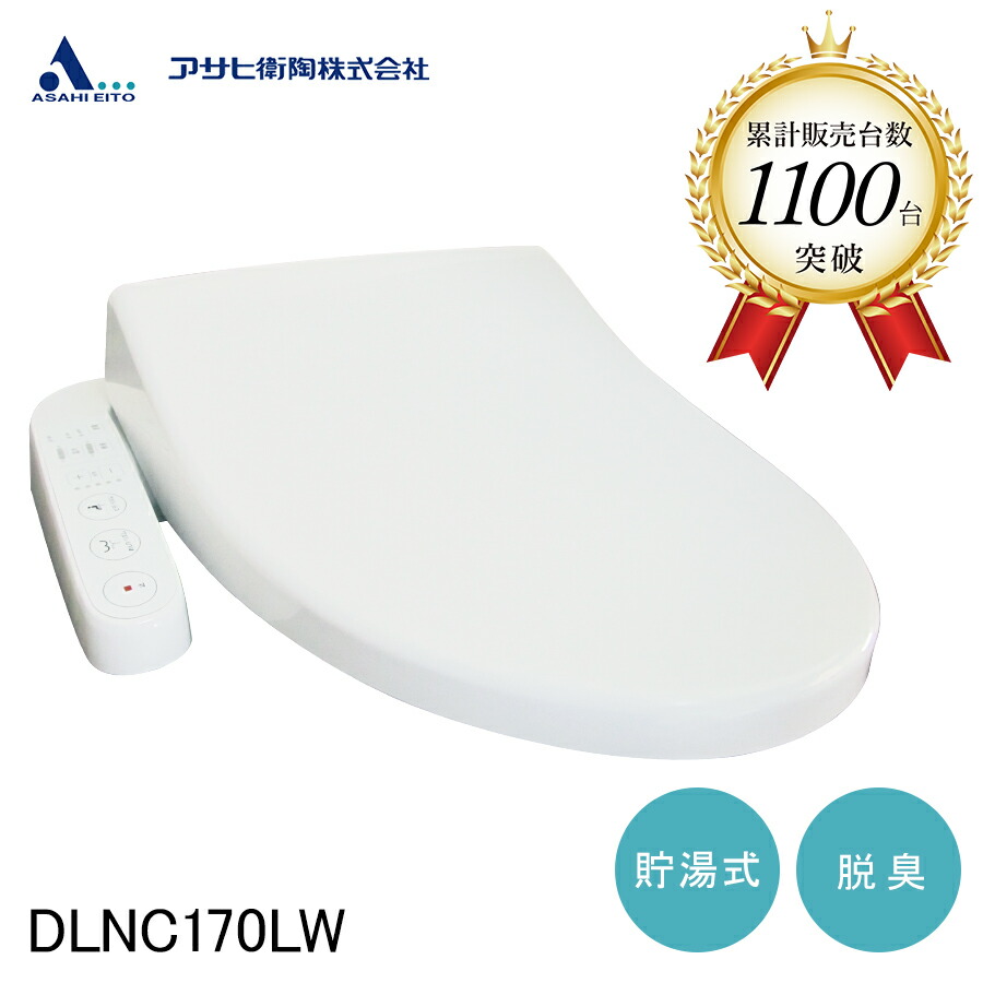 楽天市場】アサヒ衛陶 ASAHI EITO サンウォッシュ 温水洗浄便座
