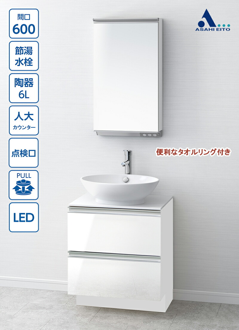 楽天市場】＼在庫限り／【公式店】洗面台のみ 600幅 陶器 2段