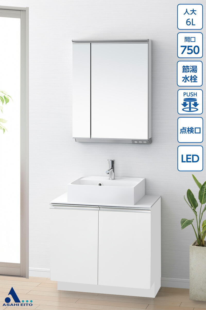 楽天市場 おしゃれ デザイン 洗面台 交換 おすすめ アサヒ衛陶 オーラ Aura 間口750mm 2枚扉 二面鏡 Led照明 ホワイト Lkau751tfnjmml60w1 インテリア性の高い家具感覚のデザイン洗面化粧台 リフォーム 収納 アサヒ ダイレクト