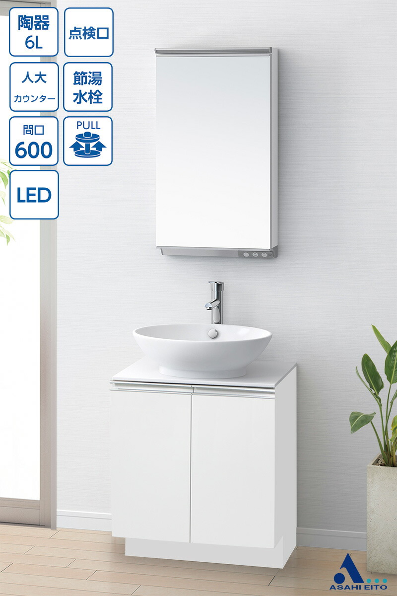 楽天市場 おしゃれ デザイン 洗面台 交換 おすすめ アサヒ衛陶 オーラ Aura 間口600mm 2枚扉 一面鏡 ホワイト Lkau601tfnjw1 Mm450sw10 インテリア性の高い家具感覚のデザイン洗面化粧台 リフォーム 収納 アサヒ ダイレクト