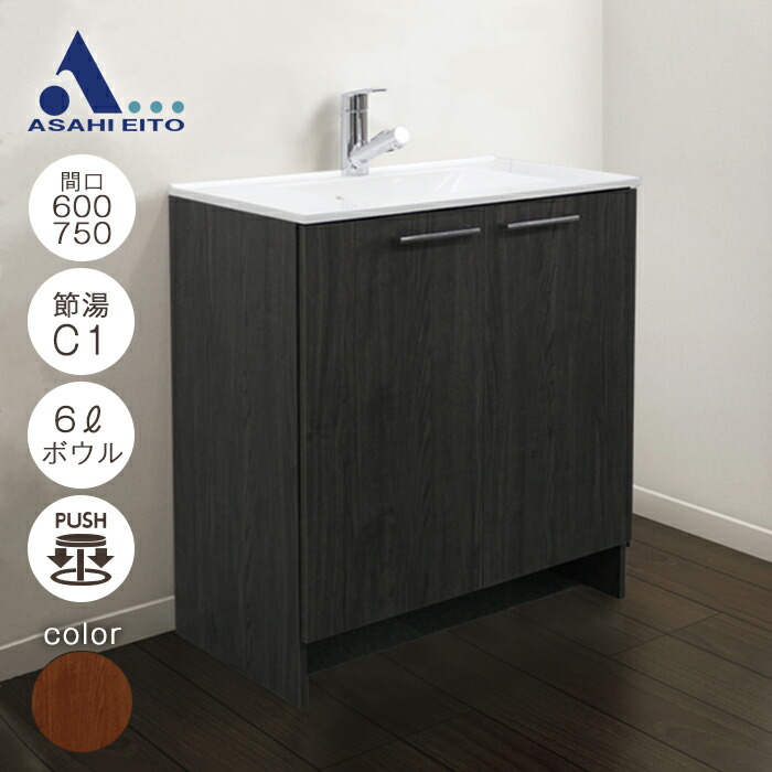 Ec0 R 【楽天市場】【公式店】\公式店限定/洗面台のみ 600幅 750幅 2枚扉 シングルレバー混合栓 混合水栓 ホース引出し タカギ キレイスト ...