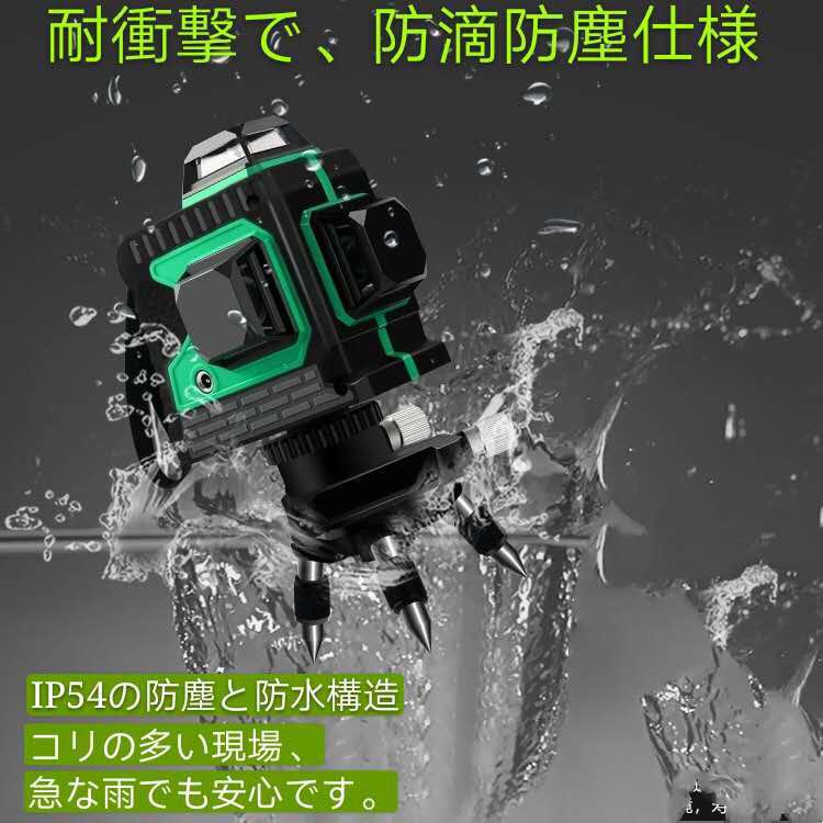 楽天市場 フルライングリーンレーザー墨出し器 垂直 2 360 水平 1 自動補正機能 高輝度 高精度 グリーンレーザー墨出し器 墨出し機 墨出機 墨だし機 レーザーレベル レーザー水平器 レーザー測定器メーカー1年保証 12ライン 送料無料 激安家庭用品