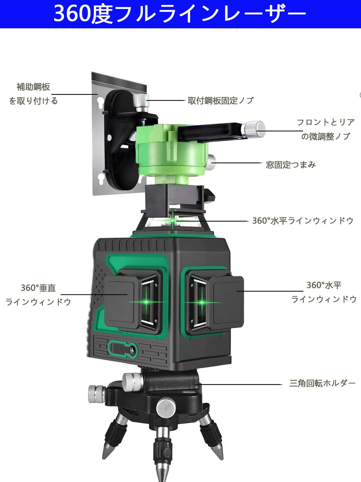 正規店仕入れの 5ライン6点グリーンレーザー墨出し器 水準器 測定器