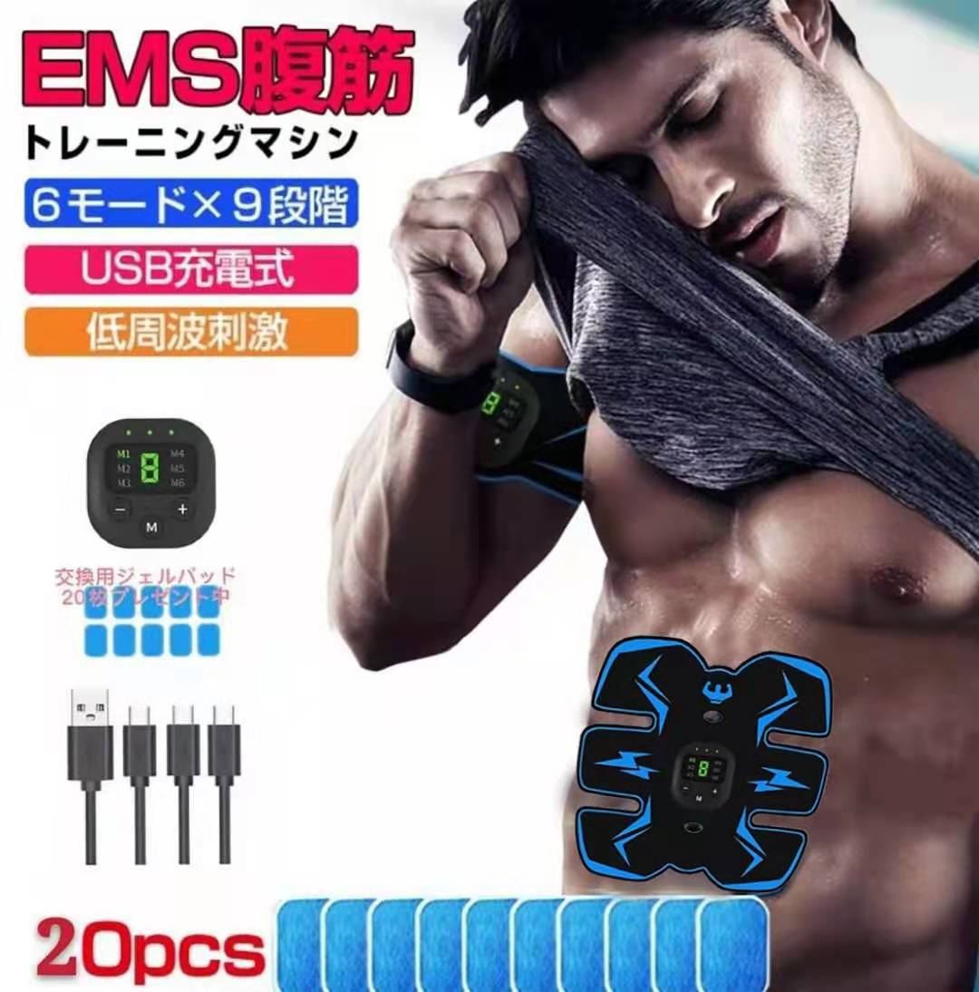 楽天市場 Ems 腹筋ベルト セット 腹筋 腕筋 二の腕 筋トレ ダイエット器具 トレーニング ブルブル マシン 機器 お腹 引き締め 簡単 ぶるぶる お腹周り 美脚 足 やせ Usb充電式 男女兼用 ギフト プレゼント ジェルシート10枚付き 送料無料 送料込み 激安家庭用品