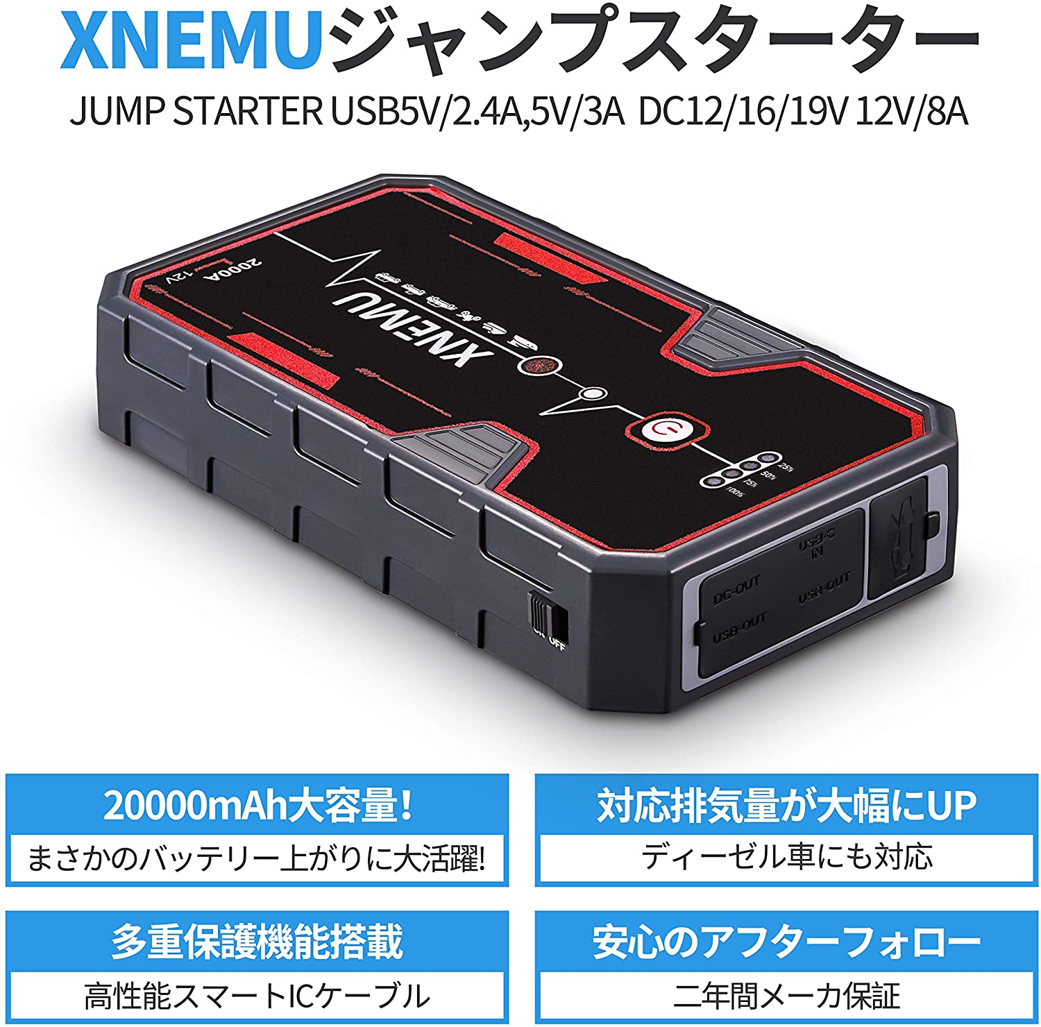 車用ジャンプスターター モバイルバッテリー ポータブル電源 00a 12v 000mah 74wh 大容量 ポータブル充電器 ポート搭載 モバイルバッテリー 防災グッズ スマホ急速充電 小型軽量 Led応急ライト搭載 Ipx5防水 Pse承認済み Clinicalaspalmeras Com