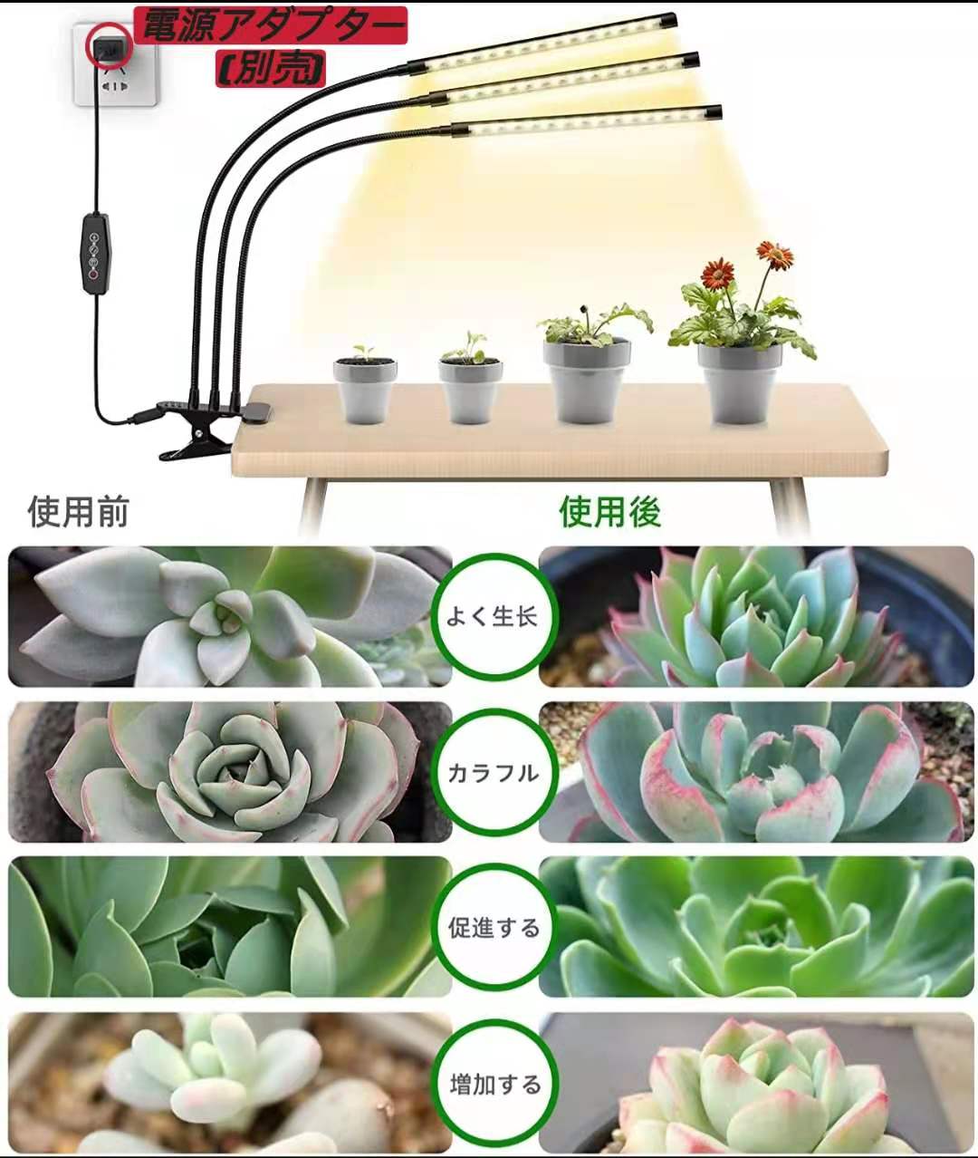 楽天市場 植物育成ライト 日光色 Led 植物ライト 30w 60led 定時機能 3h 6h 12h 高輝度 無段階調光 室内栽培ランプ 360 調節可能 3ヘッド付き 照明モード制御 多肉植物育成 水耕栽培ランプ 家庭菜園 室内園芸 水草栽培 低消耗 省エネ Usb 電源アダプター 5v3a