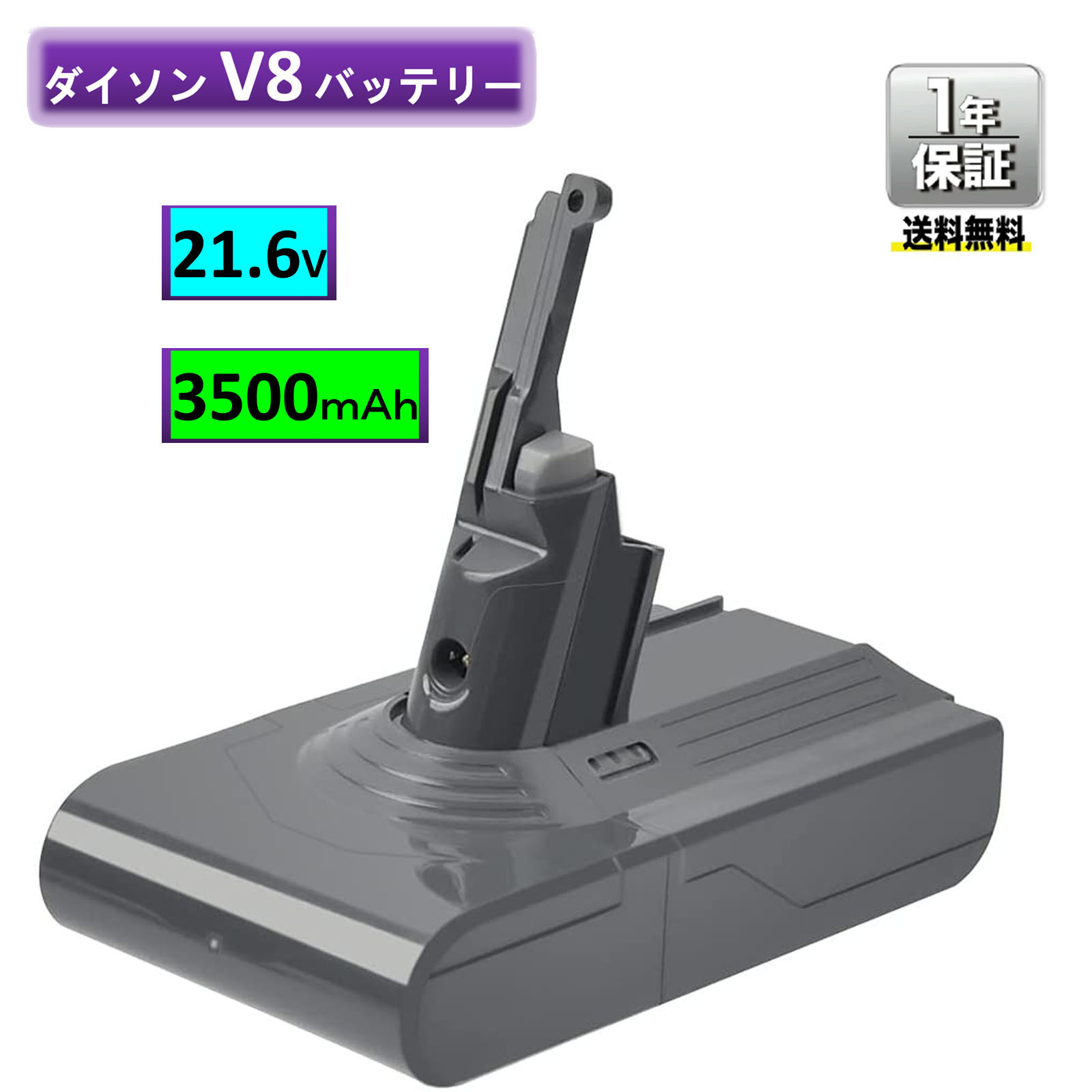 楽天市場】ダイソン バッテリー V7 Dyson 互換バッテリー PSE認証済み 3000mAh 保護回路搭載 超大容量 CE ROHS登録済 交換バッテリー  送料無料 1年安心保証 新生活 大容量 運転時間UP 大掃除 送料無料 : 激安家庭用品