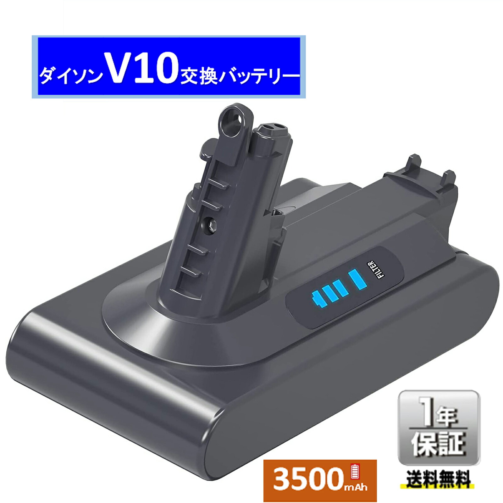 楽天市場】ダイソン バッテリー V7 Dyson 互換バッテリー PSE認証済み 3000mAh 保護回路搭載 超大容量 CE ROHS登録済  交換バッテリー 送料無料 1年安心保証 新生活 大容量 運転時間UP 大掃除 送料無料 : 激安家庭用品