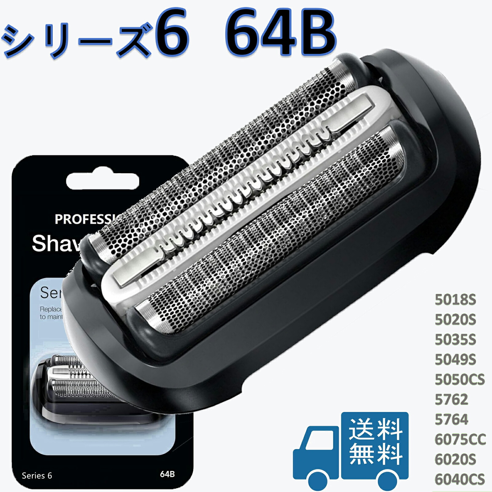 Braun シェーバー Series 6 (ブラウンシリーズ6) ブラウンシェーバーシリーズ6：男性用電気シェーバー | Braun JP