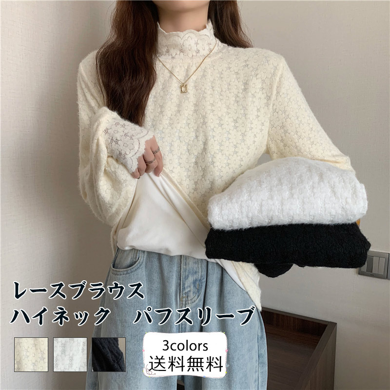 ブラウス レース トップス 立ち襟 レディース シャツブラウス 裏起毛 ボア 裏ボア 厚手 重ね着風 レイヤード 華奢見え 花柄 きれいめ 高級感 楽天市場】ブラウス レース トップス 立ち襟 レディース シャツ