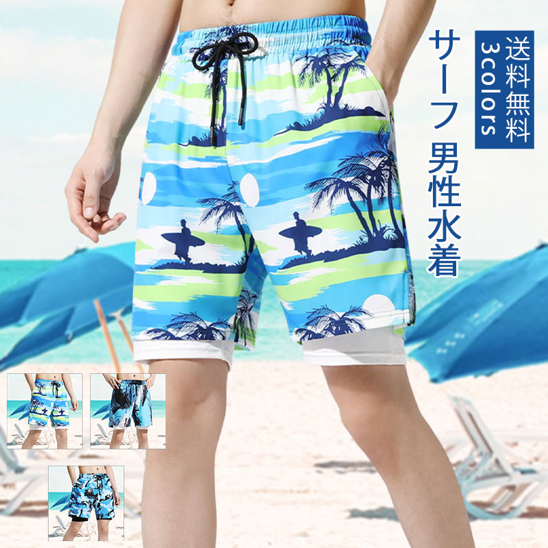 水着 メンズ 大きいサイズ 競泳 2層 速乾 海パン 水泳パンツ フィットネス 練習用 ボードショーツ スイムウェア 柄 膝上  インナーパンツ 短パン 夏 スポーツ おしゃれ 送料無料 asahigoudoushop