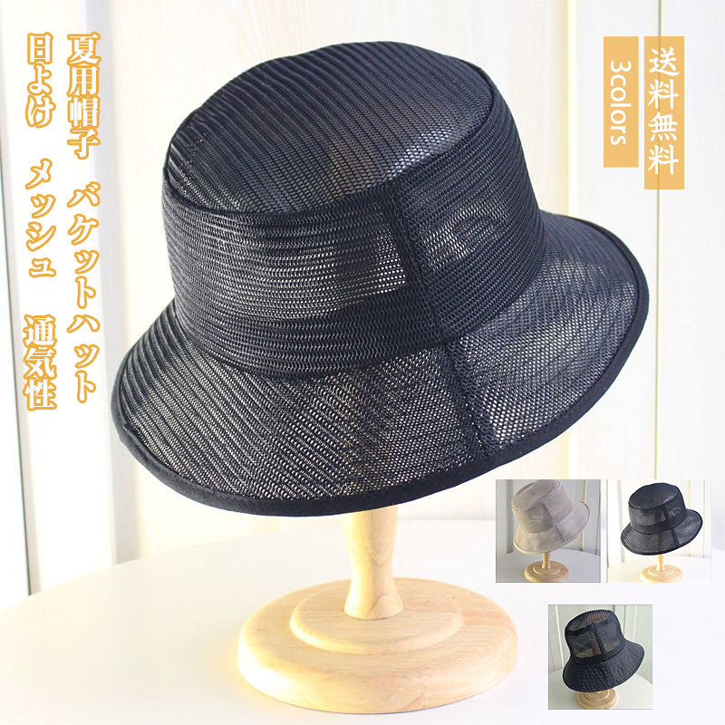 バナナマン ニューエラ NEW ERA BUCKET HAT バケットハット NEW ERA ニューエラ BUCKET-01 ALL MESH BLK MS 14329608 ハット