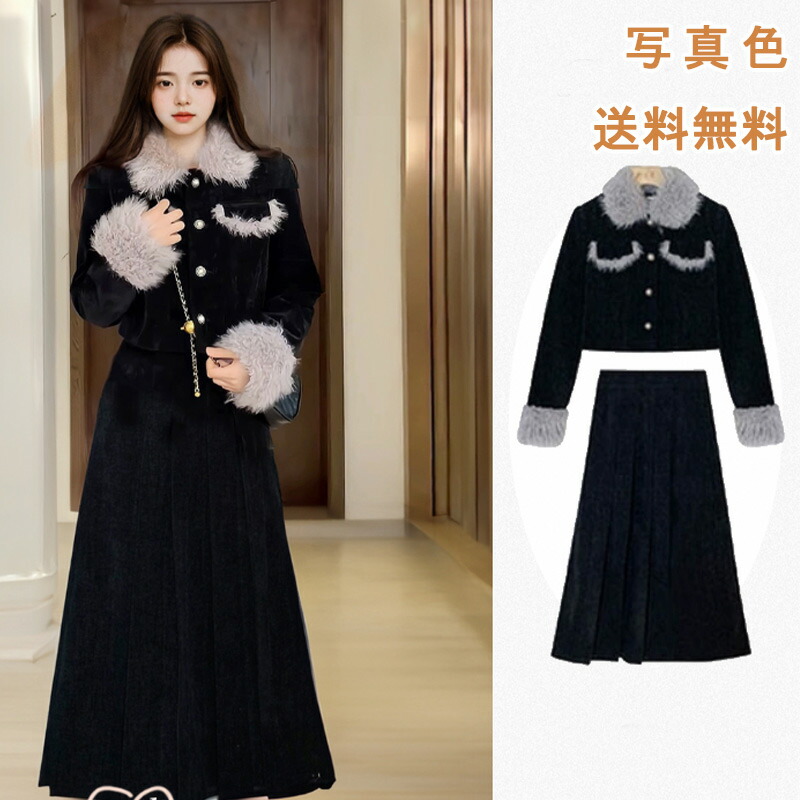 楽天市場】セットアップ ファーコート ジャケット ロングスカート 2点