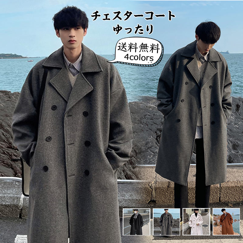 【百貨店SALE】チェスターコート メンズ ロング厚地の外套 隠し付き添い人 トップス 心地よい 大層らしい大きさ 防風 防寒 生あたたかい ゆったり 成人男性用 アウター 秋冬 今めかしい 貨物輸送無料