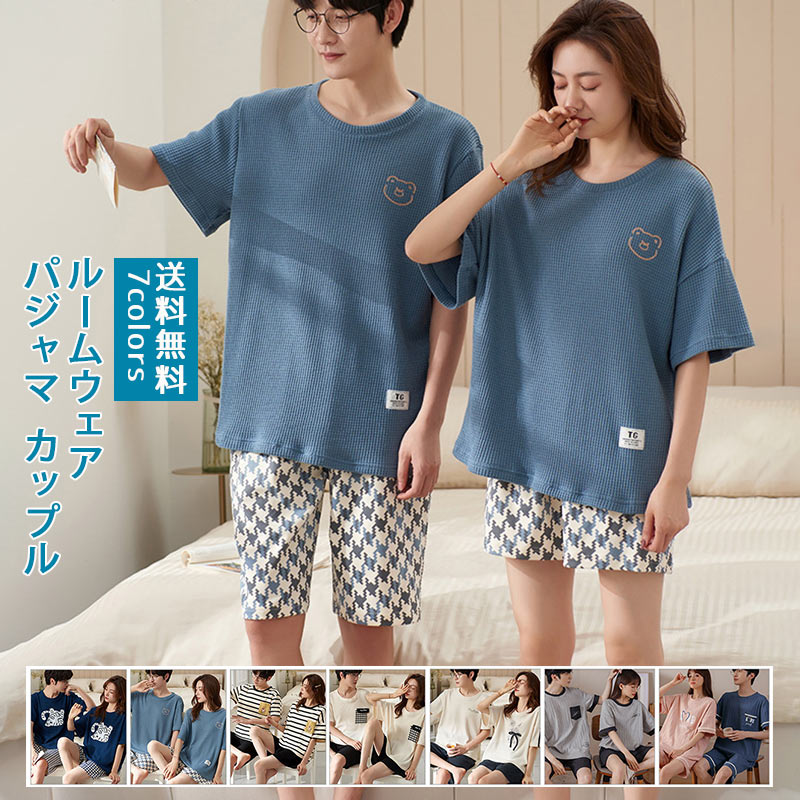 パジャマ ルームウェア メンズ レディース 上下セット服 部屋着 半袖tシャツ 短パン 寝巻き 綿 カップル ペアルック 夏用 快適 かっこいい おしゃれ 送料無料 ディズニープリンセスのベビーグッズも大集合