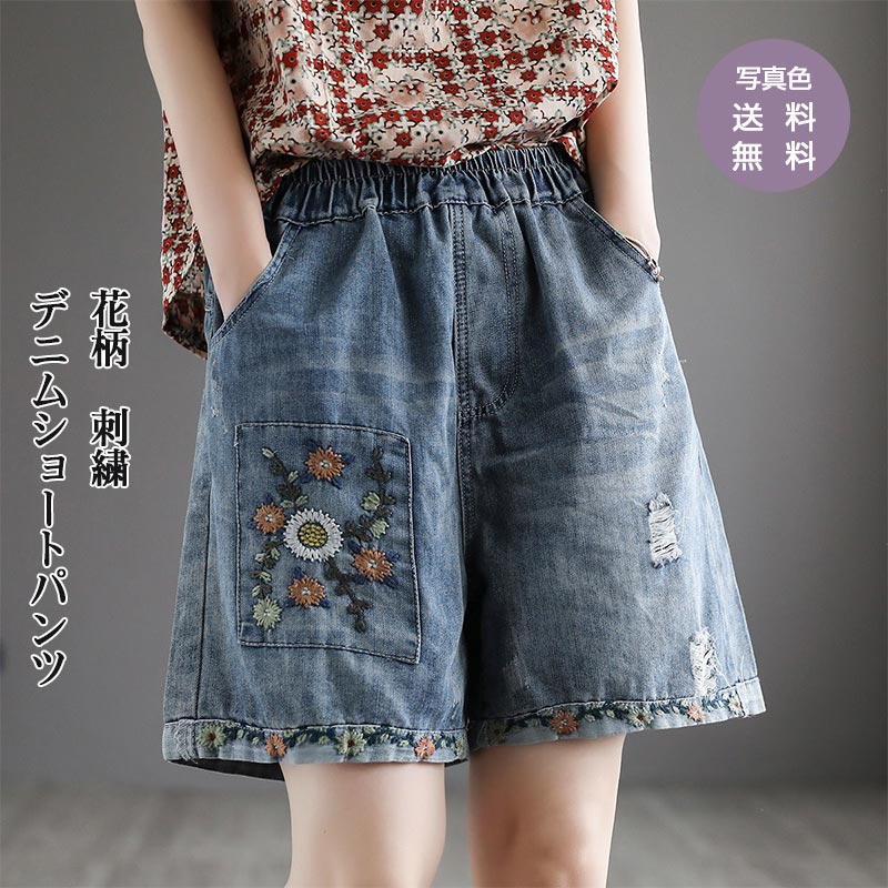 大きいサイズ レディース 花柄刺繍 デニムパンツ ワイドパンツ58