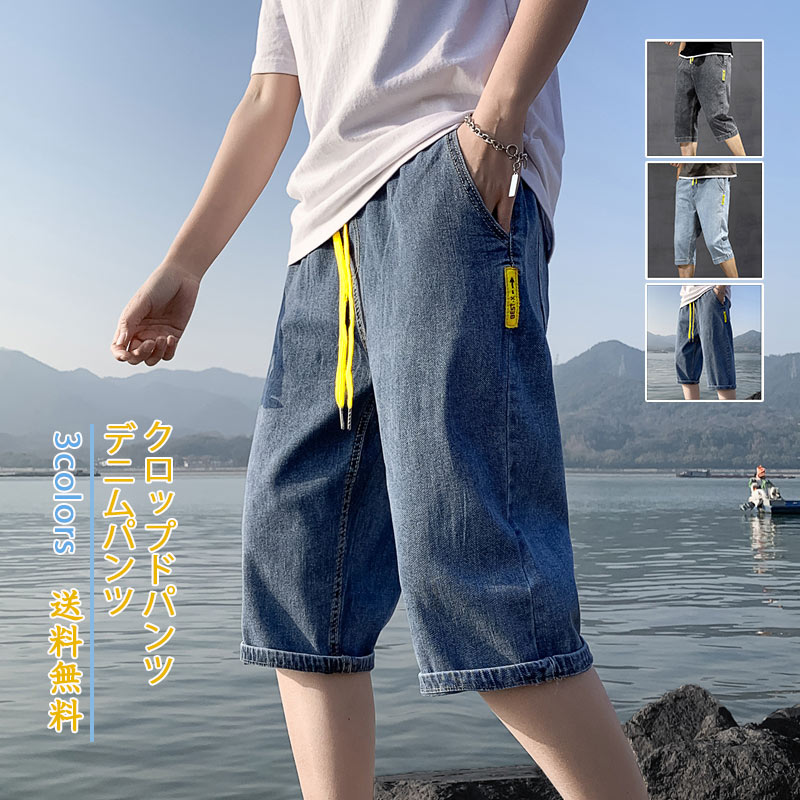 楽天市場】【お買い物マラソンさらに20%OFFクーポン】デニムパンツ