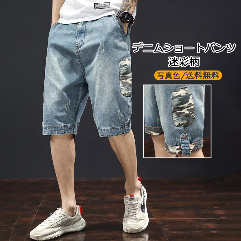 迷彩 デニム ハーフパンツ 七分丈 ルーズ 夏 ストリート hr9646 c22gb0092.jpg