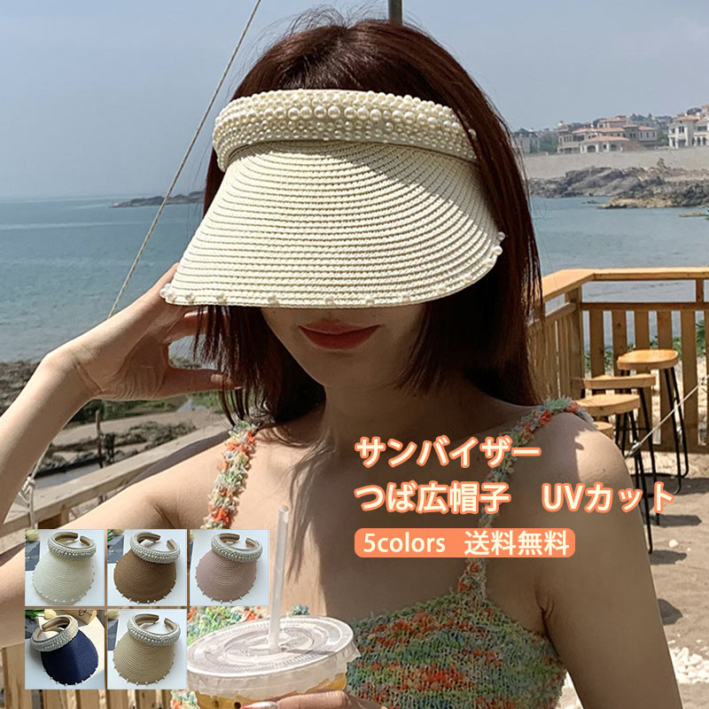 つば広 UV 紫外線 日焼け対策 バケットハット 麦わら 女優帽