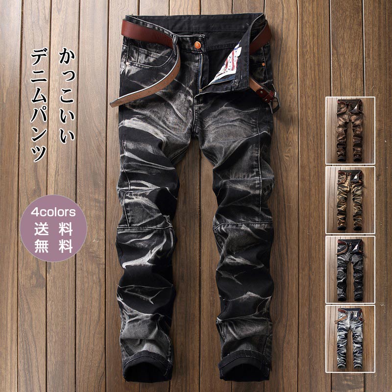 ＼期間限定10％OFFクーポン／デニムパンツ メンズ ジーン??ジーパン スリム ストレート かっこいい 男性用?長ズボン ボトムス 紳士 春夏秋冬 カジュアル きれいめ おしゃれ 送料無料