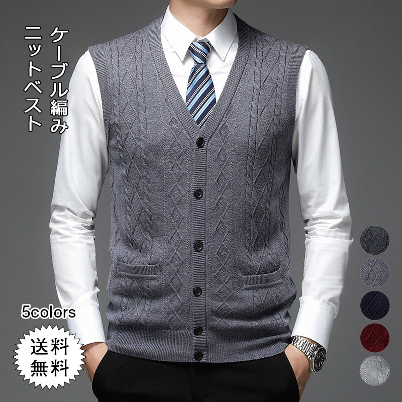 楽天市場】＼楽天スーパーSALE 最大50％OFF／ニットベスト メンズ