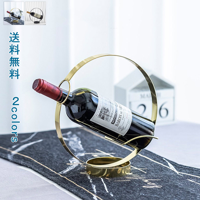 ボンベイカンパニー　ワインボトルホルダー　インテリア置物　コレクターズアイテム ボンベイカンパニー ワインボトルホルダー インテリア置物