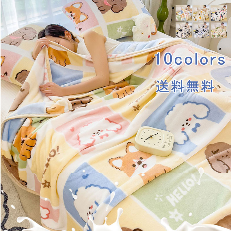 楽天市場】A015095可愛い 毛布 ブランケット ひざ掛け かけ布団