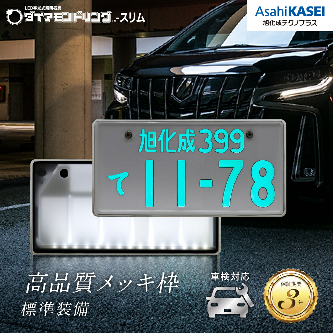 楽天市場】【公式】旭化成テクノプラス ダイアモンドリング-スリム 字