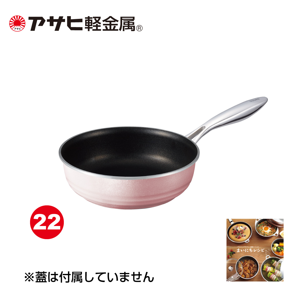 楽天市場】「ガラス蓋（オールパン20cm用）」 カタログ [アサヒ軽金属