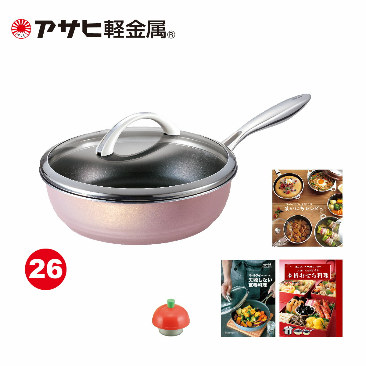 アサヒ軽金属 オールライト＋レシピ本 - キッチン/食器